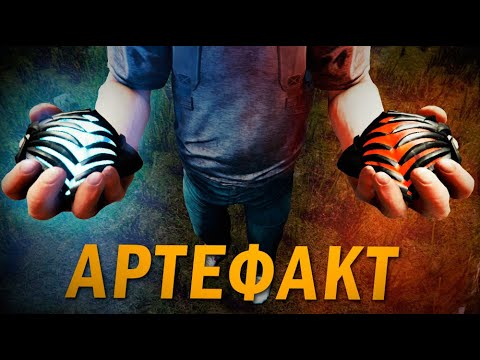 АРТЕФАКТ в The Forest