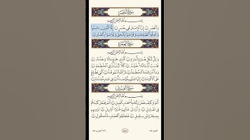Sorat al-asr/سورة العصر