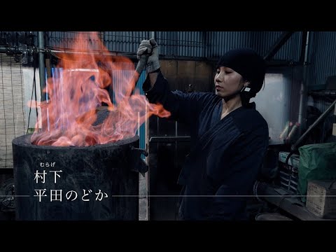 Tokyo Crossroads ONE MOMENT #357 [Creating Tamahagane, the raw
