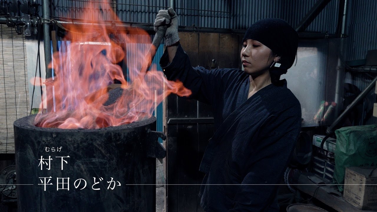 Tokyo Crossroads ONE MOMENT #357 [Creating Tamahagane, the raw