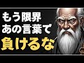 人生をやめたくなった日 空海のこの一言に救われた 人生をやめたくなった日 空海のこの一言に救われた