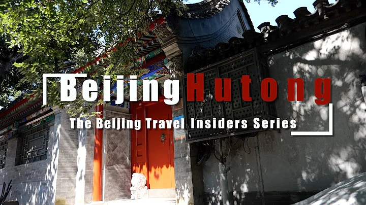 The Beijing Travel Insiders Series— Beijing Hutong - DayDayNews