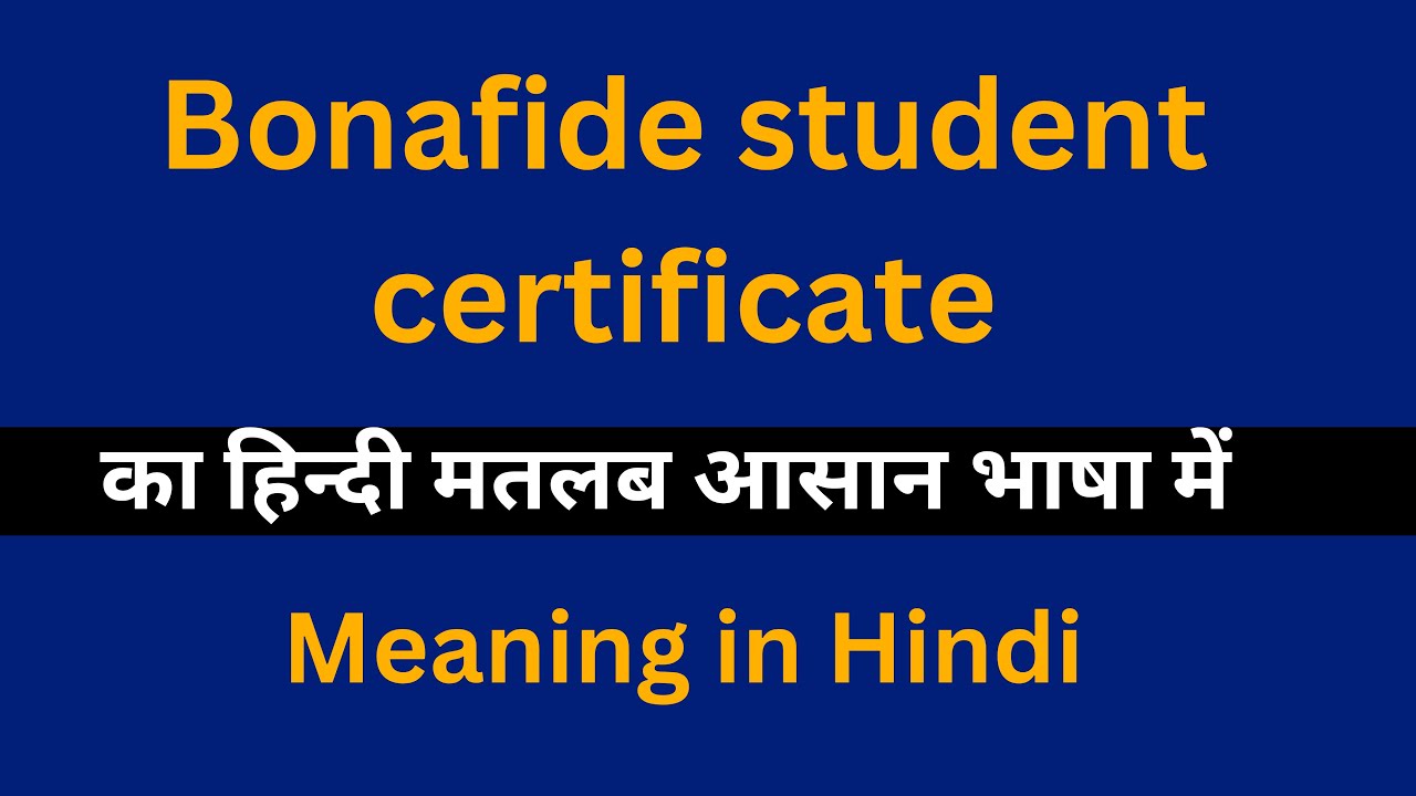 Bonafide student certificate meaning in Hindi/का अर्थ या मतलब क्या होता है.