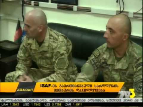 ISAF-ის გაერთიანებული სარდლობის მეთაურის დაჯილდოება