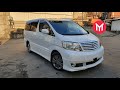 Toyota Alphard 3.0 V MS premium alcantara version  2004г.в. конструктор. Осмотр