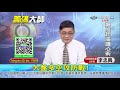 中視【籌碼大師】20201102 選前觀望氣氛濃 個股強弱差異大 #中視 #中視新聞 #籌碼大師 #股市看中視