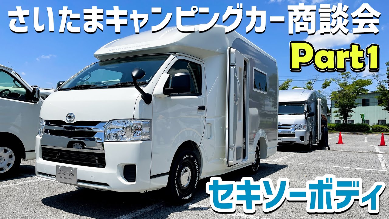 8 selected Japanese Motorhome based on Toyota Hiace wide body