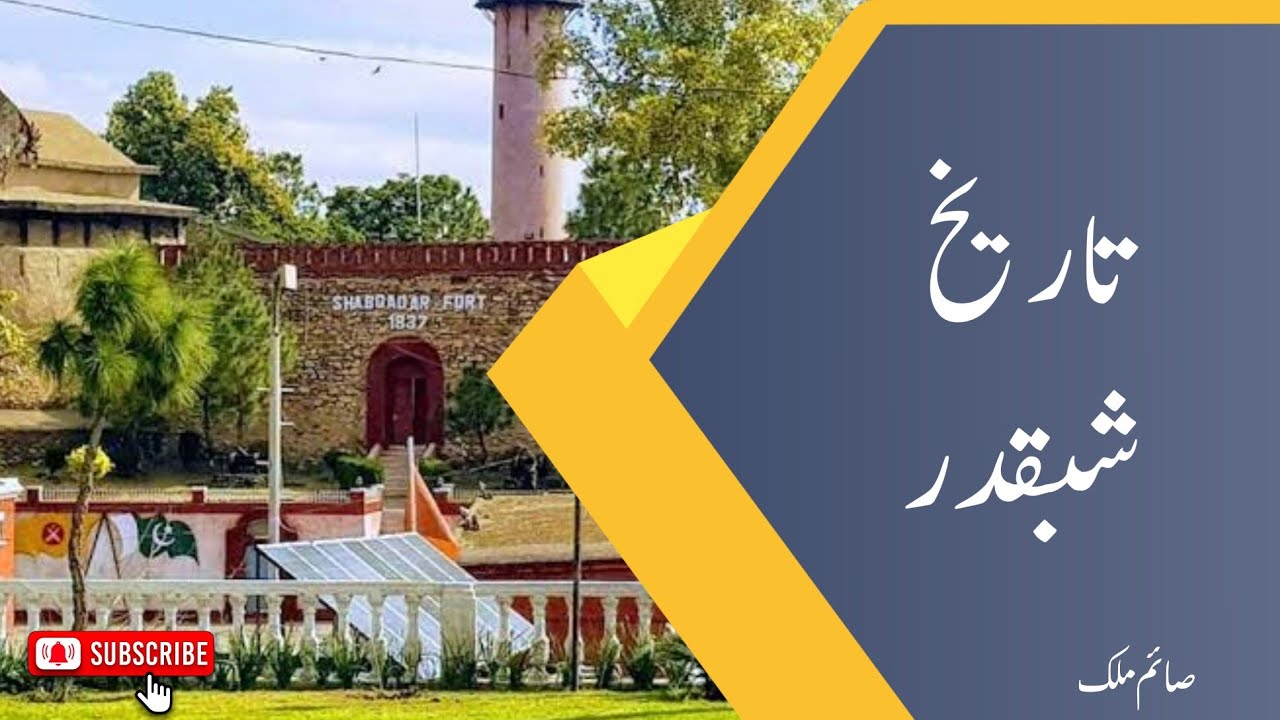 Shabqadar News  District Charsadda peshawar