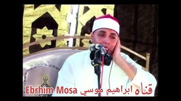 إن لم تبكي فعليك أن تعالج قلبك أقوي تقليد ستسمعه للشيخ رفعت من القارئ الشيخ محمد عبد الرحمن الخولي