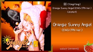 용용(YongYong) - Orange Sunny Angel (ENG/JPN Ver.)(2023.11.09.)-가사(Lyrics)