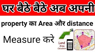 #Areacalculator #Areameasurment अब घर बैठे बैठे अपने property का Area or Distance measure karo || screenshot 5