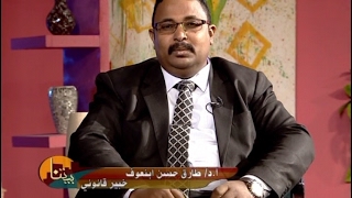 قانون الاراضى في السودان   الحلقة الاولى