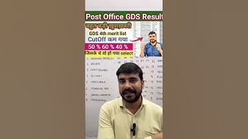 GDS result 4 List declared I #gdsresult2023date #gdscutoff2023 #gdslatestupdate #shortsfeed #shorts