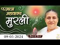    09052024 with text  aaj ki murli  bk usha  daily murli in hindi  brahma kumaris