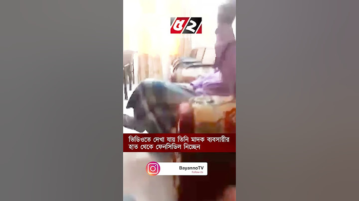 সরকারি অফিসে গোপন ক্যামেরায় যা ধরা পড়লো...
