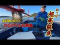 【伝統うなぎ漁】北潟湖の竹筒漁！【北潟漁協の漁師達】