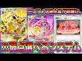 【ポケポケ】サンダース＆ニンフィア急上昇！弱点選べるシステムがマジで強い。【Pokémon Trading Card Game Pocket】