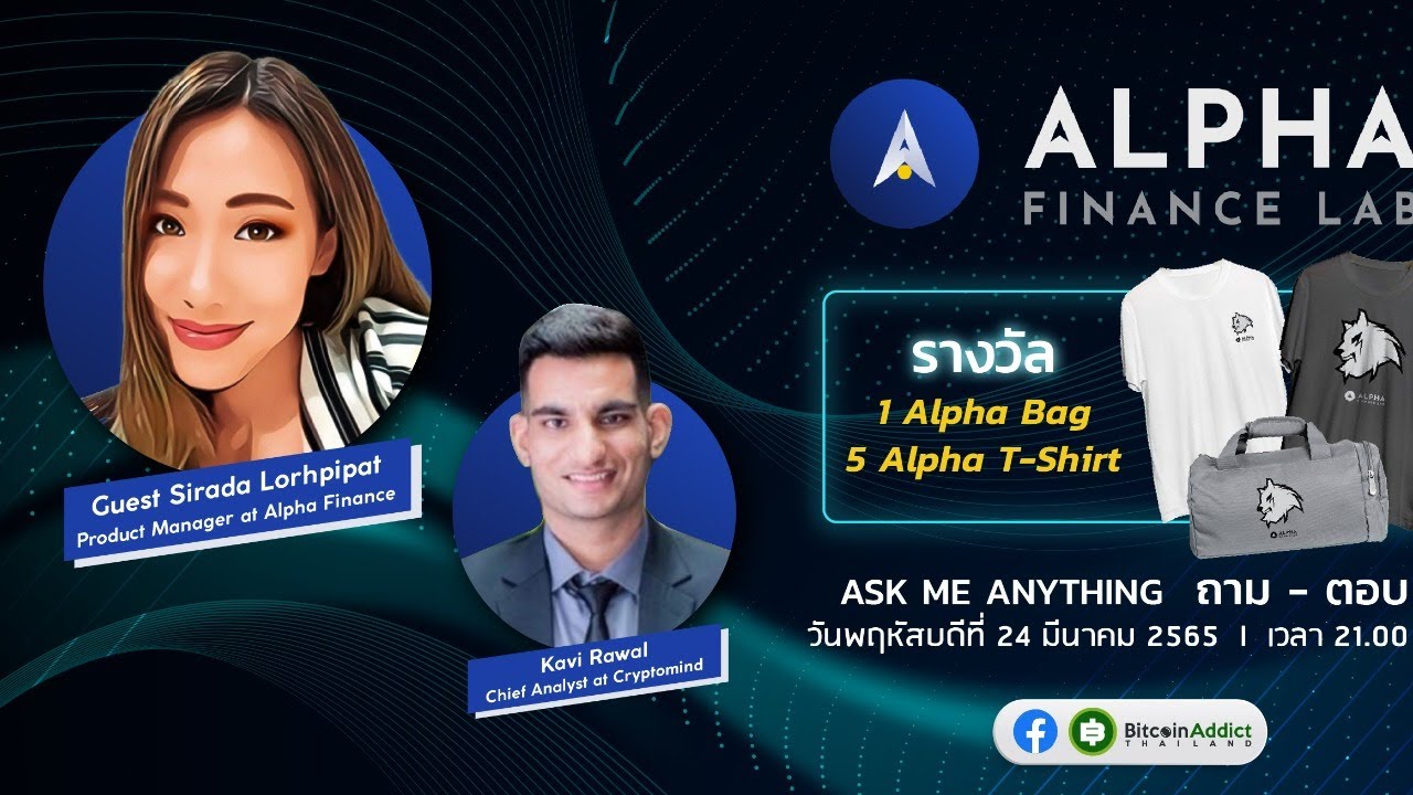 Live AMA with Sirada Lohrpipat (Project Manager from Alpha Finance