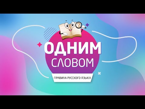 "ОДНИМ СЛОВОМ"! Жалюзи