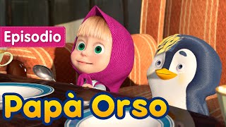 💥 Masha e Orso 🐻👶🐧 PAPÀ ORSO 🐻👶🐧 (Episodio 23) 💥 Nuovo episodio! 💥 screenshot 3