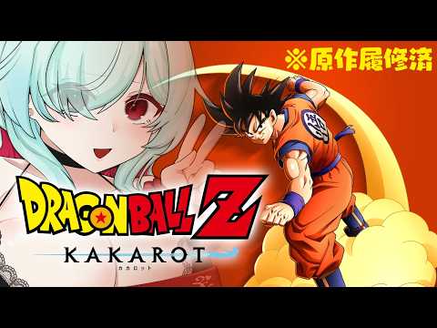 【ドラゴンボールZ : KAKAROT】＃6　いつぶり？もう悟飯ちゃんもナメック星でバカンスしてるだろ……