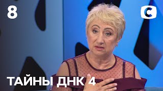 Вершители судеб: в роддоме годами подменяли детей! - Тайны ДНК 2021 - Выпуск 8 от 17.10.2021