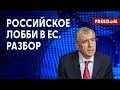 💬 Шаги Украины в ЕС. Как УЖИВАТЬСЯ с Венгрией. Мнение дипломата