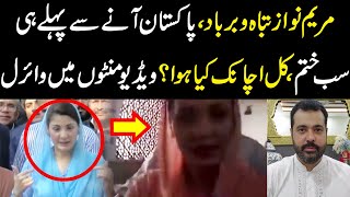 Maryam Nawaz tabah o barbad, Pakistan any sy pahly hi sub khatam, kal kya hoa? video viral