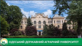 Секція АГРАРНІ науки. 