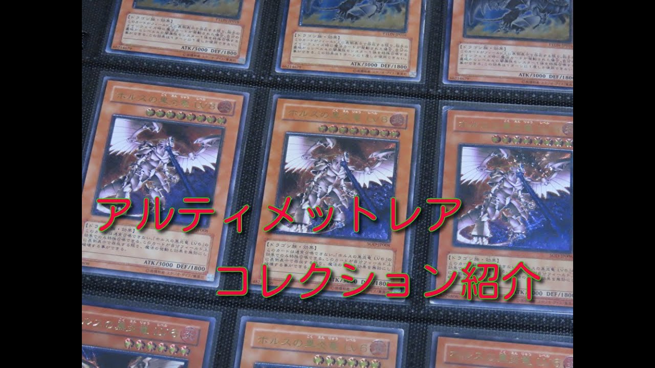 遊戯王コレクション 【遊戯王ファイル紹介】レリーフコレクション紹介