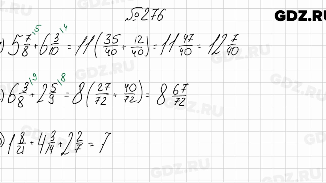 Математика мерзляк номер 1200. Математика 6 класс Мерзляк номер 276. Номер 276 по математике 6 класс Мерзляк Полонский Якир. Математика 6 класс Виленкин номер 276.