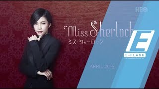 Perkenalkan 'Miss Sherlock', Sherlock Holmes Wanita Versi Jepang!