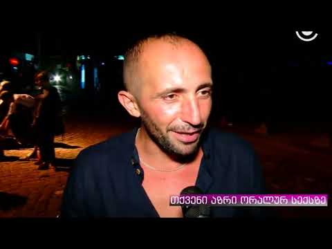 რა აზრის ხართ ორალურ სექსზე via torchbrowser com