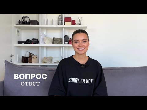 видео: Отвечаю на личные вопросы!