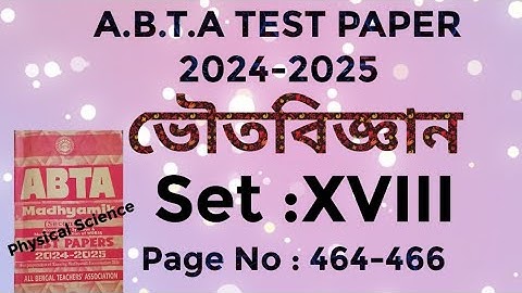 Class -10 ভৌতবিজ্ঞান / ABTA Test Paper 2024-2025 / Physical Science/Page No: 464-466 Solved by PKG