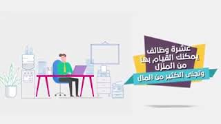 الربح من الانترنت افضل الوظائف  سهلة جظا 🔥😍 screenshot 5