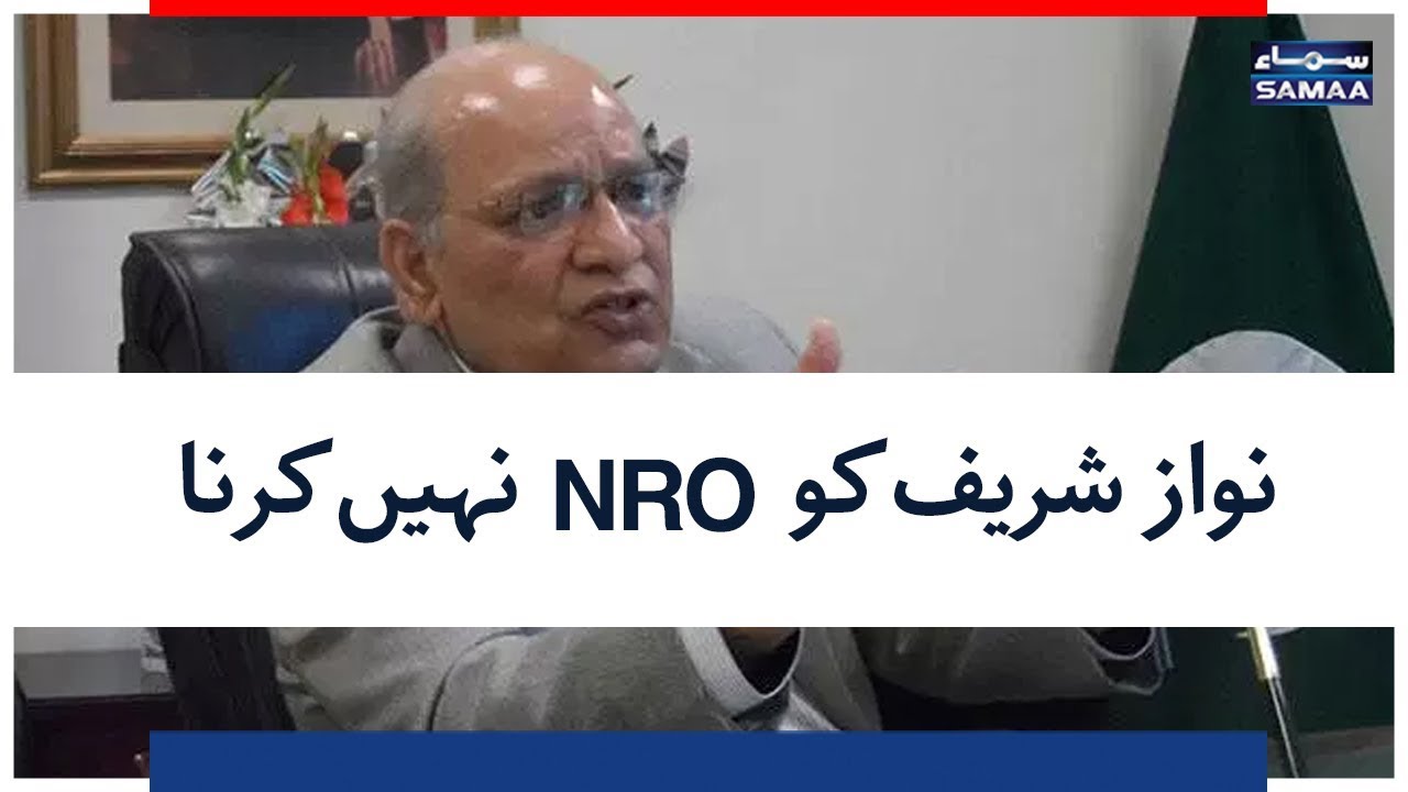 Nawaz Sharif Ko NRO Nahi Karna - Mushahid Ullah | SAMAA TV | 10 AUGUST 2018