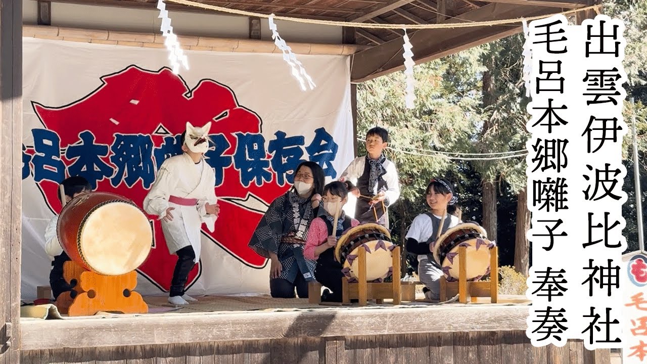 お囃子 毛呂本郷囃子保存会 出雲伊波比神社（埼玉） - YouTube