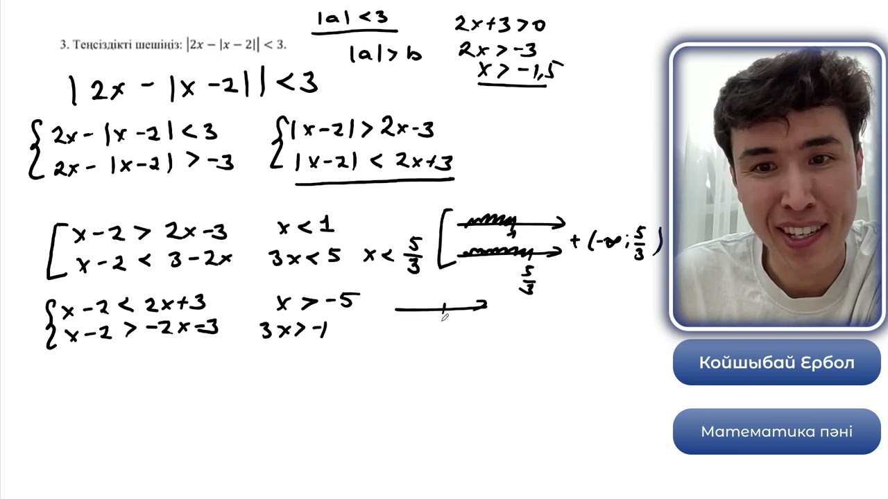 Математикалық прогрессия | Ақтау қаласы | 1-тур