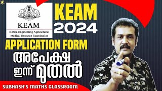 Keam 2024 entrance : last date, fees, documents, qualification, \\