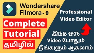 Learn Video Editing In Tamil | Wondershare Filmora 9 Complete Tutorial In Tamil