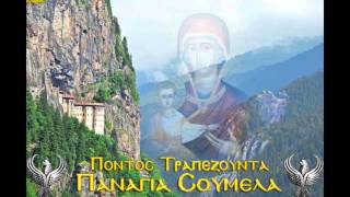 Pontiaka / Rumca - Stathis Eystathiadis - Meryem Ana / Panagia Soumela