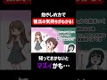 抱きしめ方でわかる彼氏の気持ち #shorts #恋愛 #漫画 #男性心理