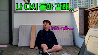 드디어 베란다 탈출!!! 인줄 알았는데....