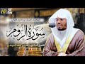 سورة الروم ياسر الدوسري سورة الروم ياسر الدوسري