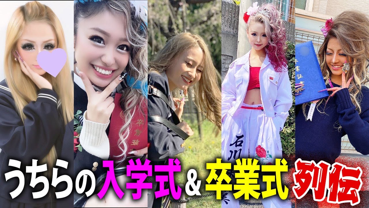 エグモの入学式→卒業式の写真大公開💗ギャルの垢抜けはレべチ✨