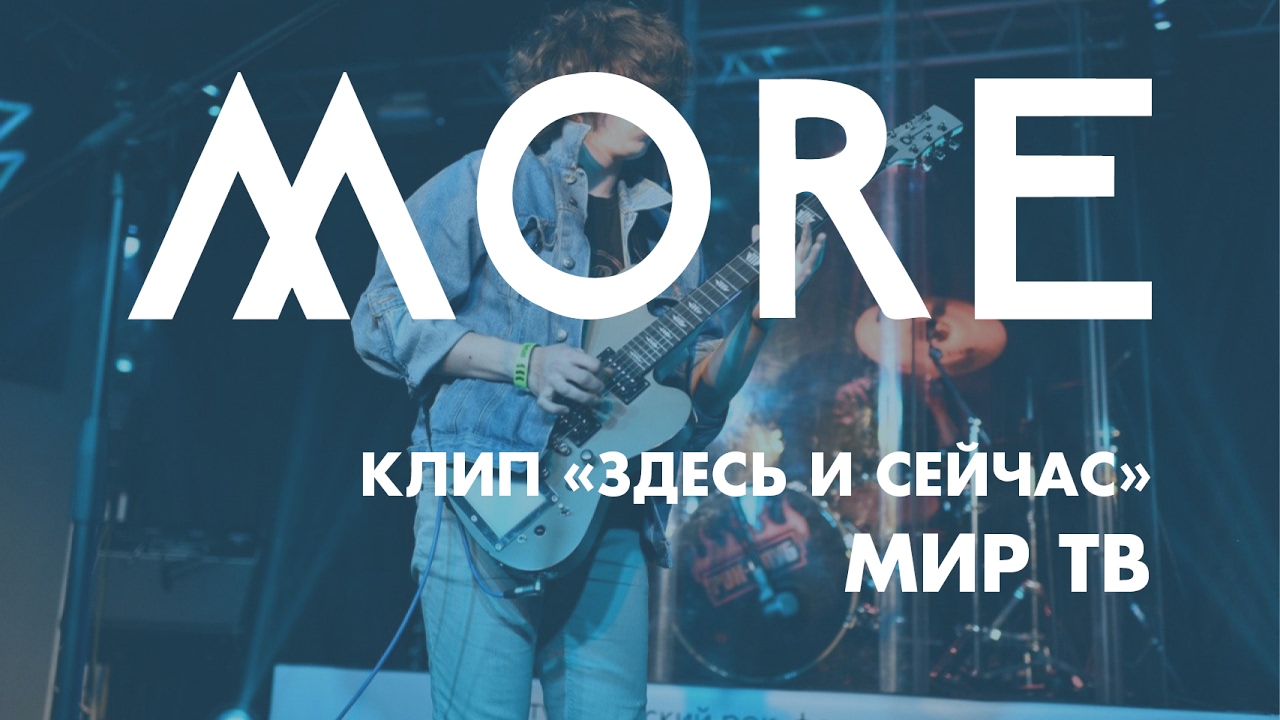 Группа море Группа море