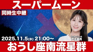 ウェザーニュースの配信のサムネイル画像
