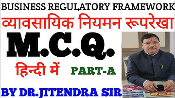 BUSINESS REGULATORY FRAMEWORK MCQ|| व्यापारिक नियमन रूपरेखा MCQ हिंदी में|| BY DR.JITENDRA SIR