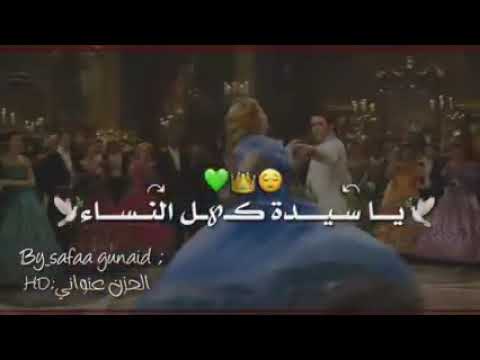 سندريلا ياجمليتي يااميرتي